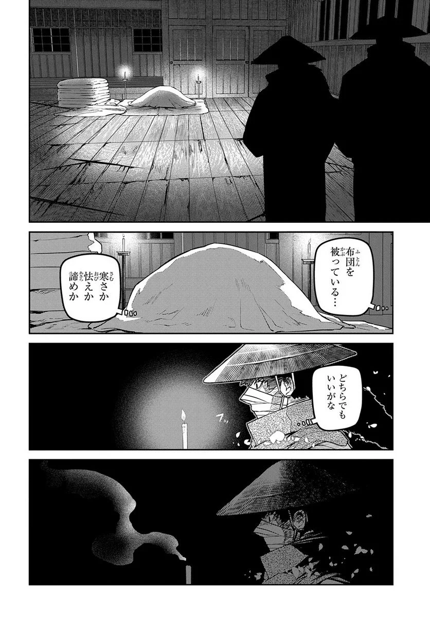 リィンカーネーションの花弁 - 第82.2話 - Page 14