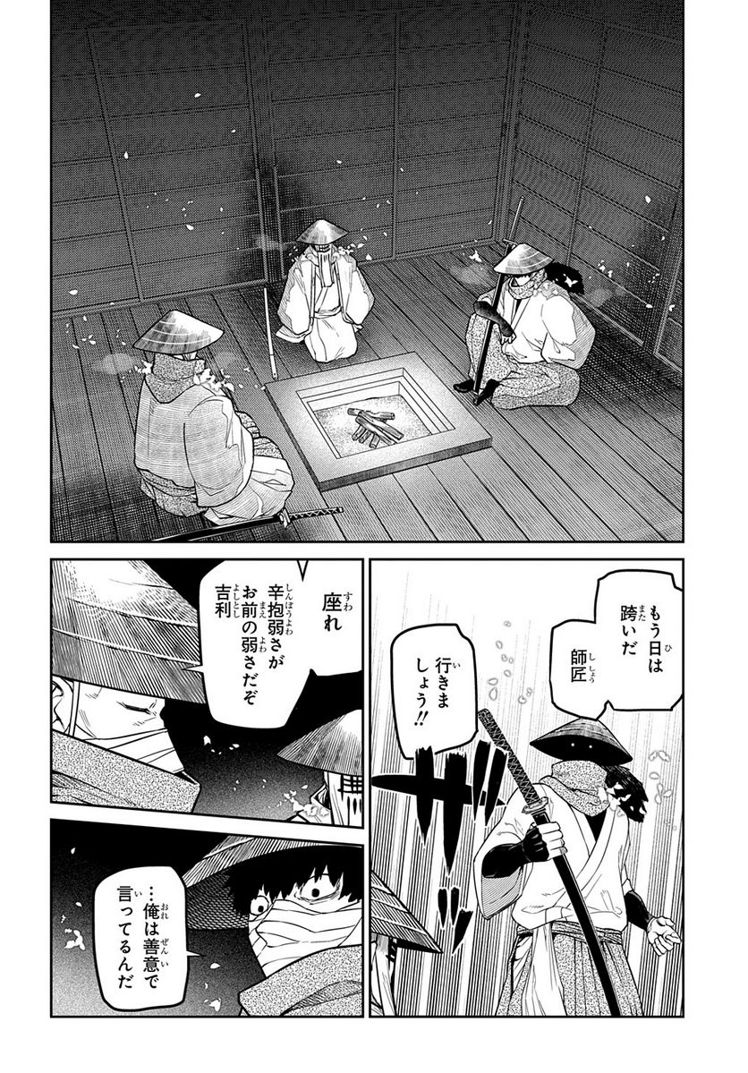 リィンカーネーションの花弁 - 第82.2話 - Page 8