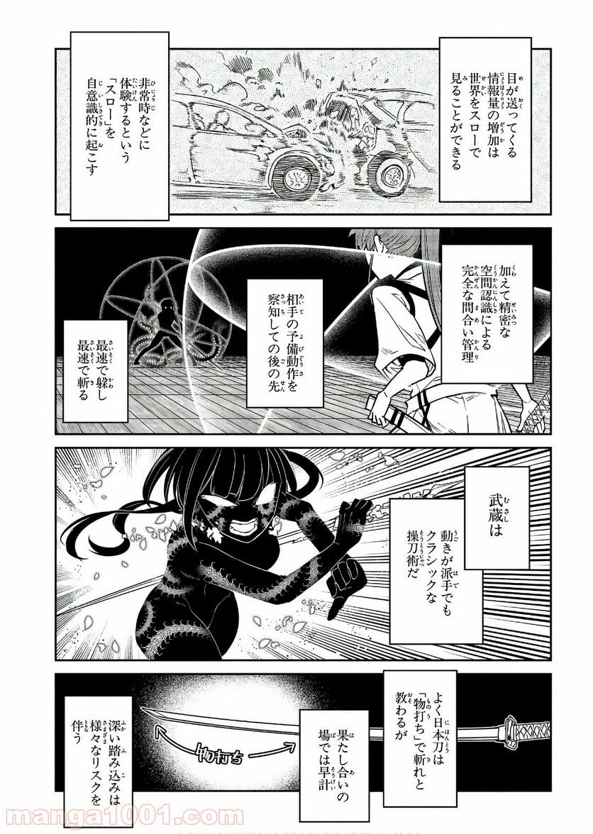 リィンカーネーションの花弁 - 第43話 - Page 15