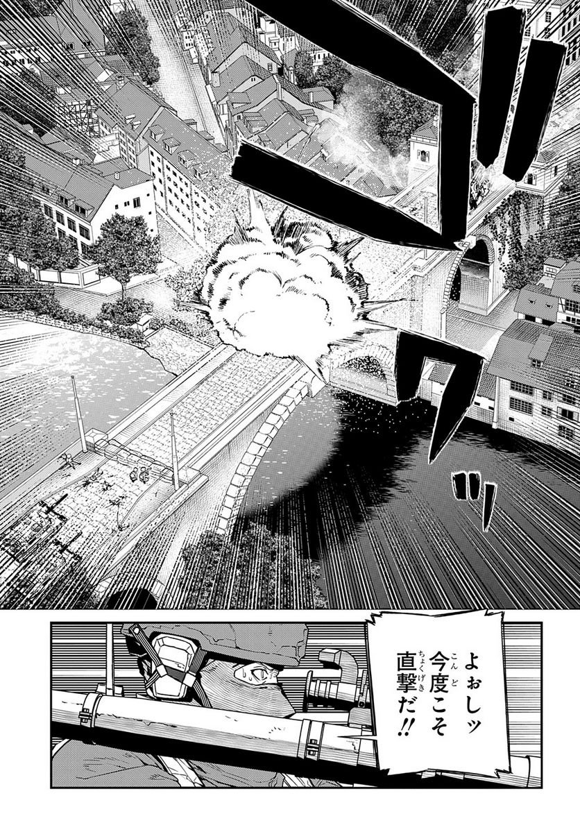 リィンカーネーションの花弁 - 第91話 - Page 15