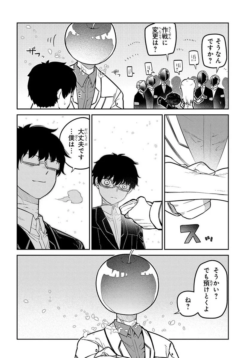 リィンカーネーションの花弁 - 第91話 - Page 6