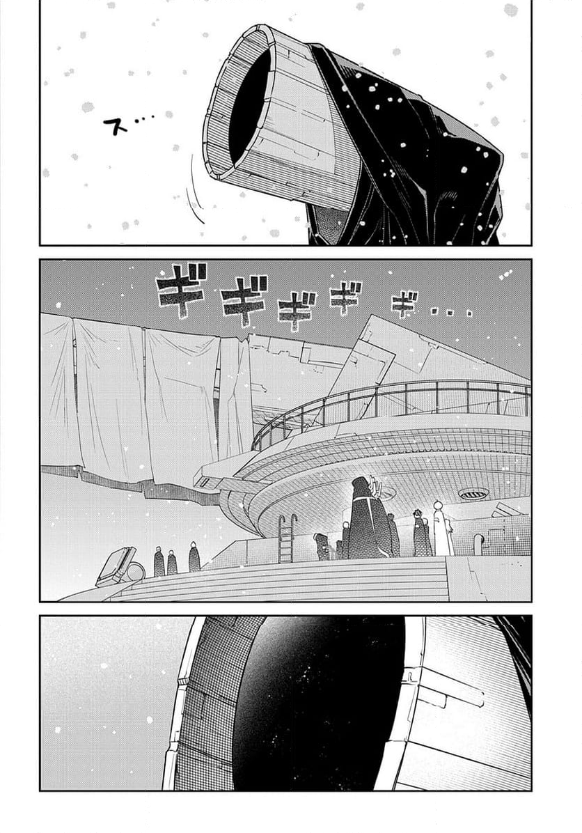 リィンカーネーションの花弁 - 第98話 - Page 12