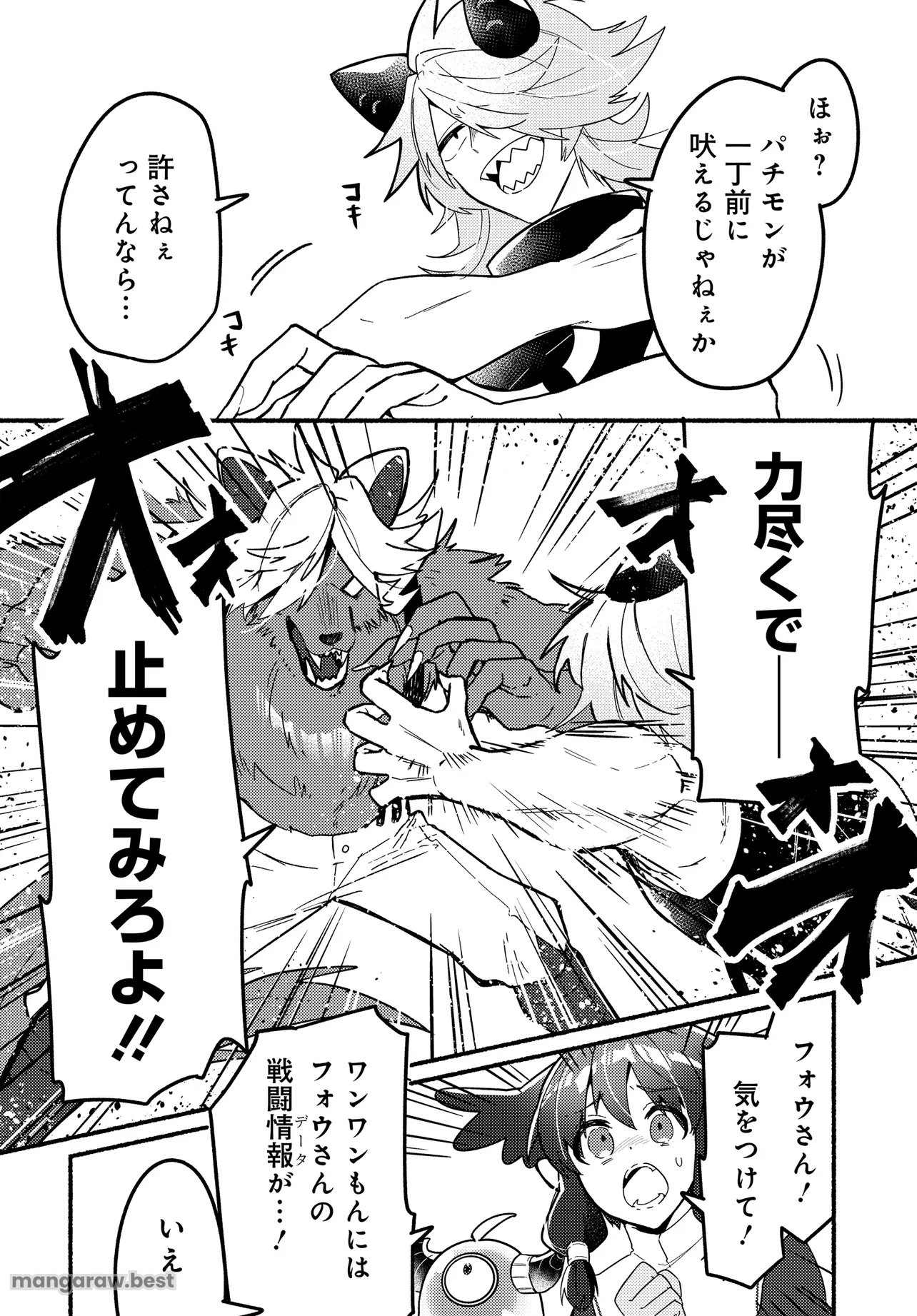 商業ダンジョンとスライム魔王 第13.1話 - Page 6