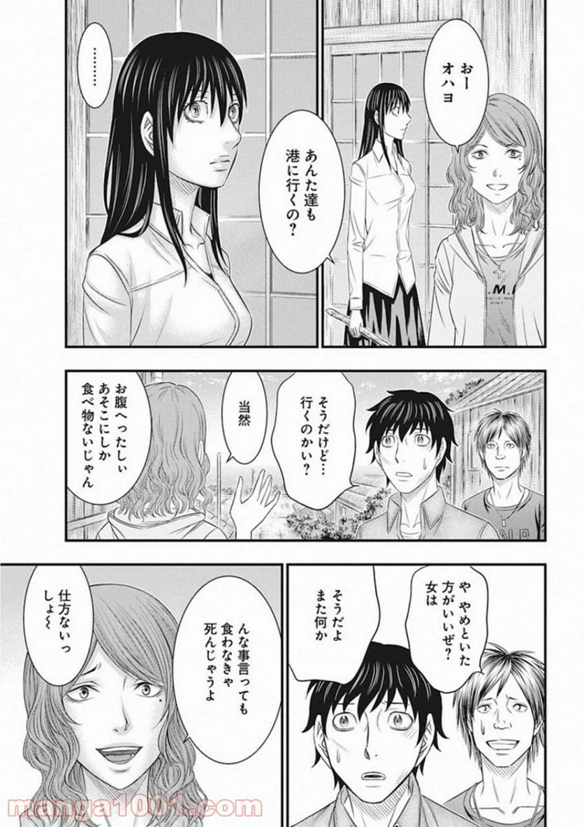 無法島 - 第2話 - Page 8