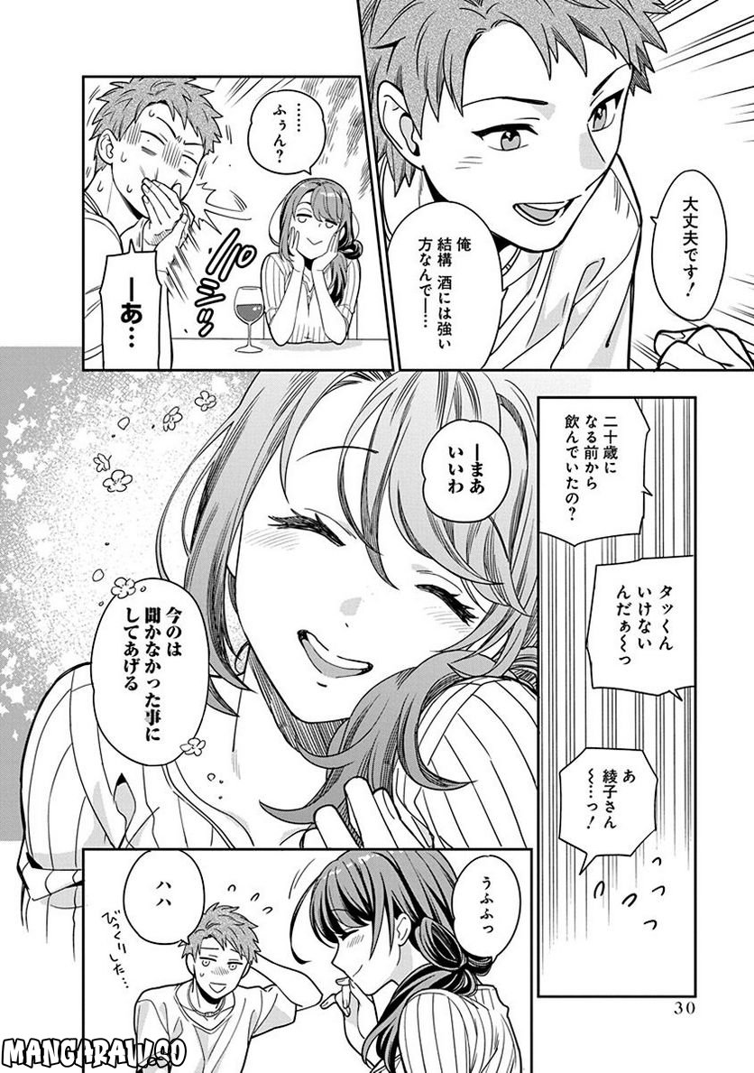 娘じゃなくて私が好きなの!? 第1話 - Page 28