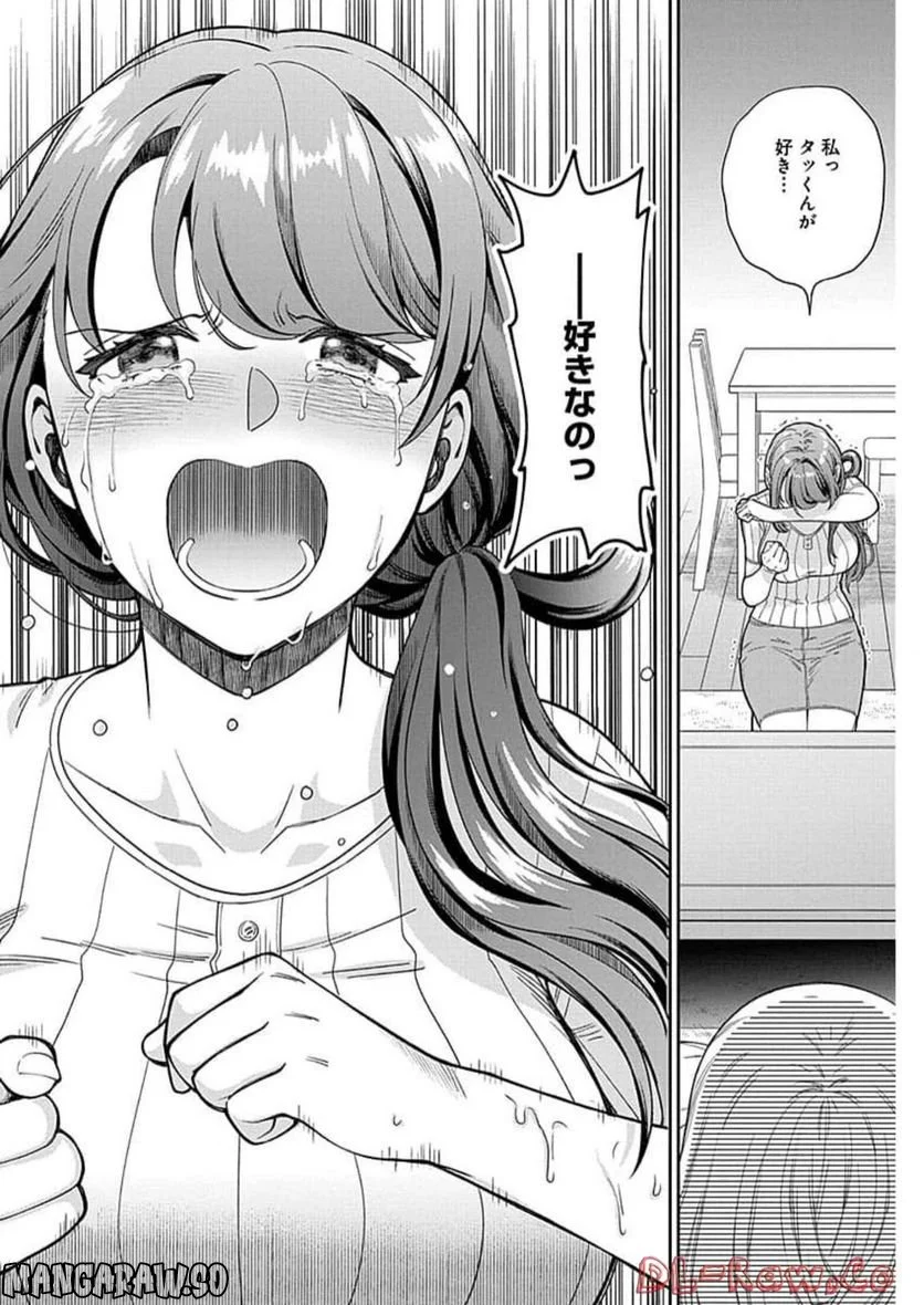 娘じゃなくて私が好きなの!? 第20話 - Page 16