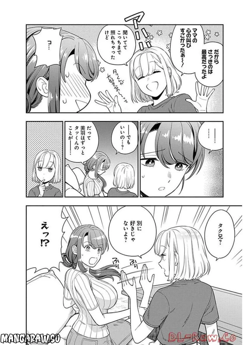 娘じゃなくて私が好きなの!? - 第20話 - Page 28