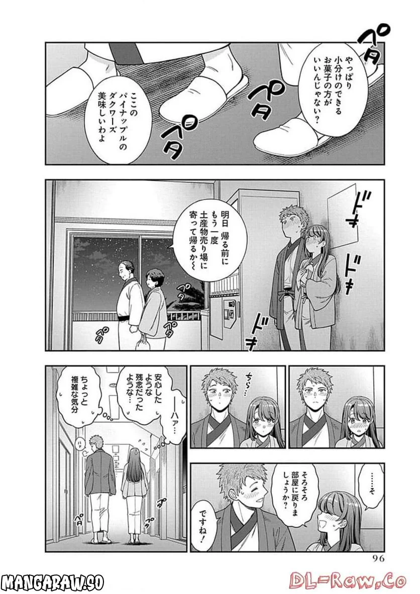 娘じゃなくて私が好きなの!? - 第18話 - Page 30