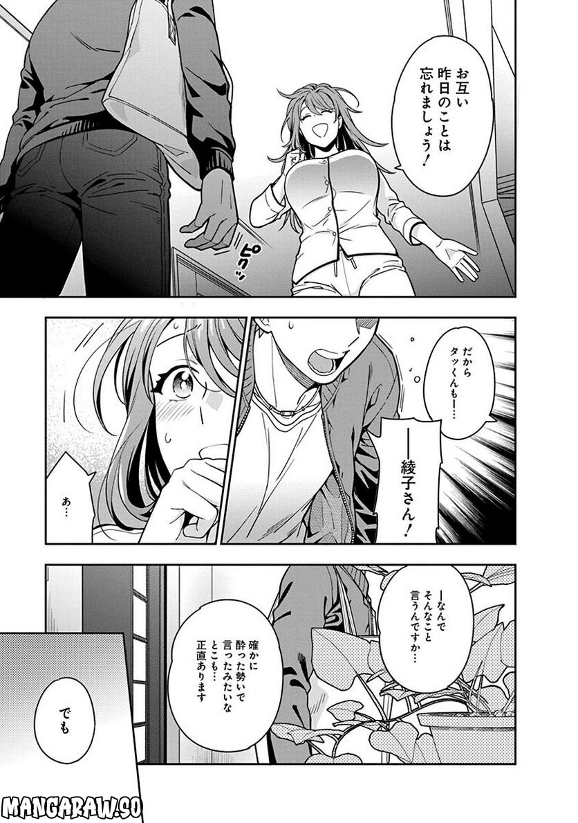 娘じゃなくて私が好きなの!? 第2話 - Page 7