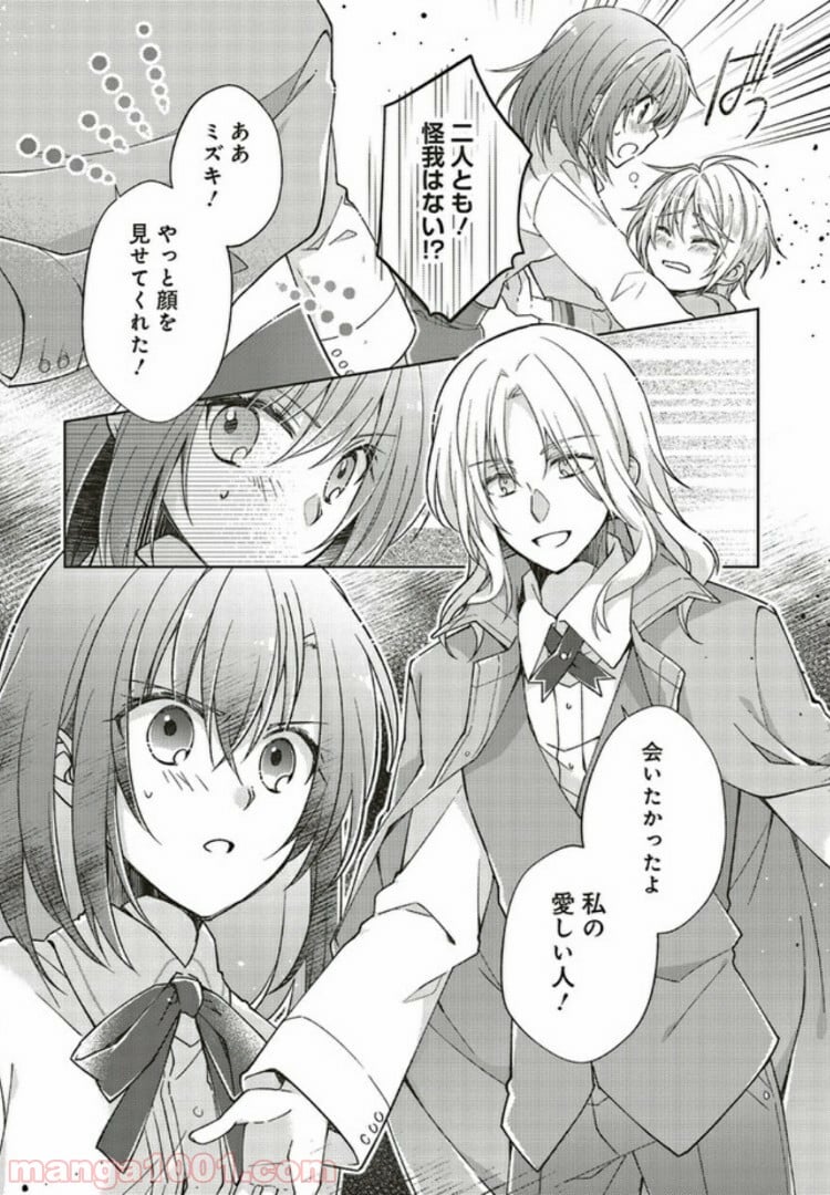 妖精印の薬屋さん 第6.3話 - Page 6