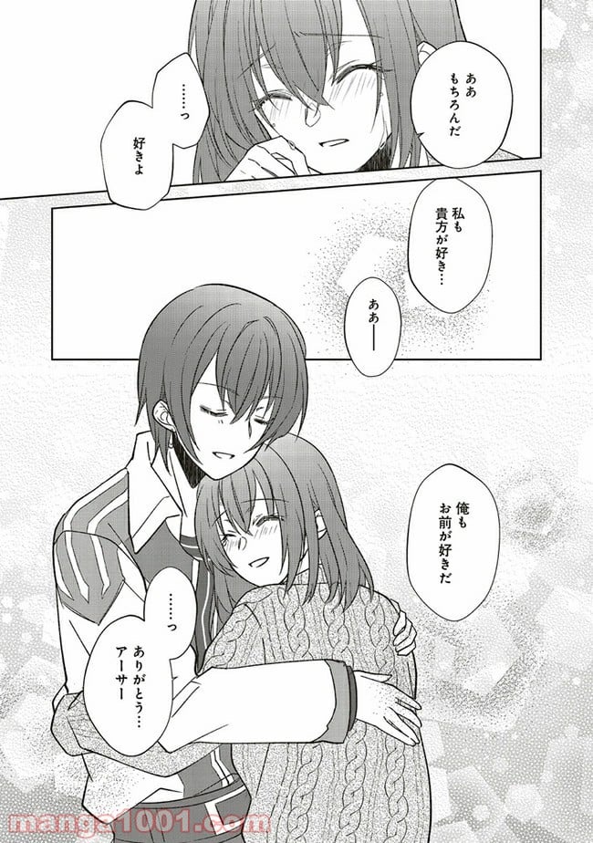 妖精印の薬屋さん 第10.3話 - Page 4