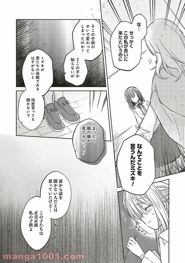 妖精印の薬屋さん 第7.1話 - Page 4