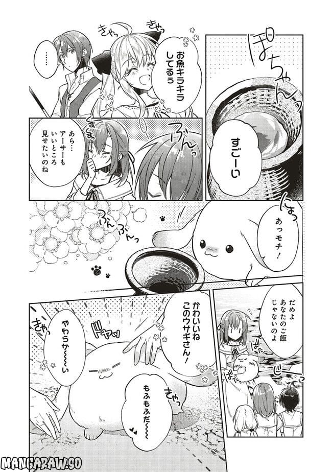 妖精印の薬屋さん 第22.2話 - Page 3