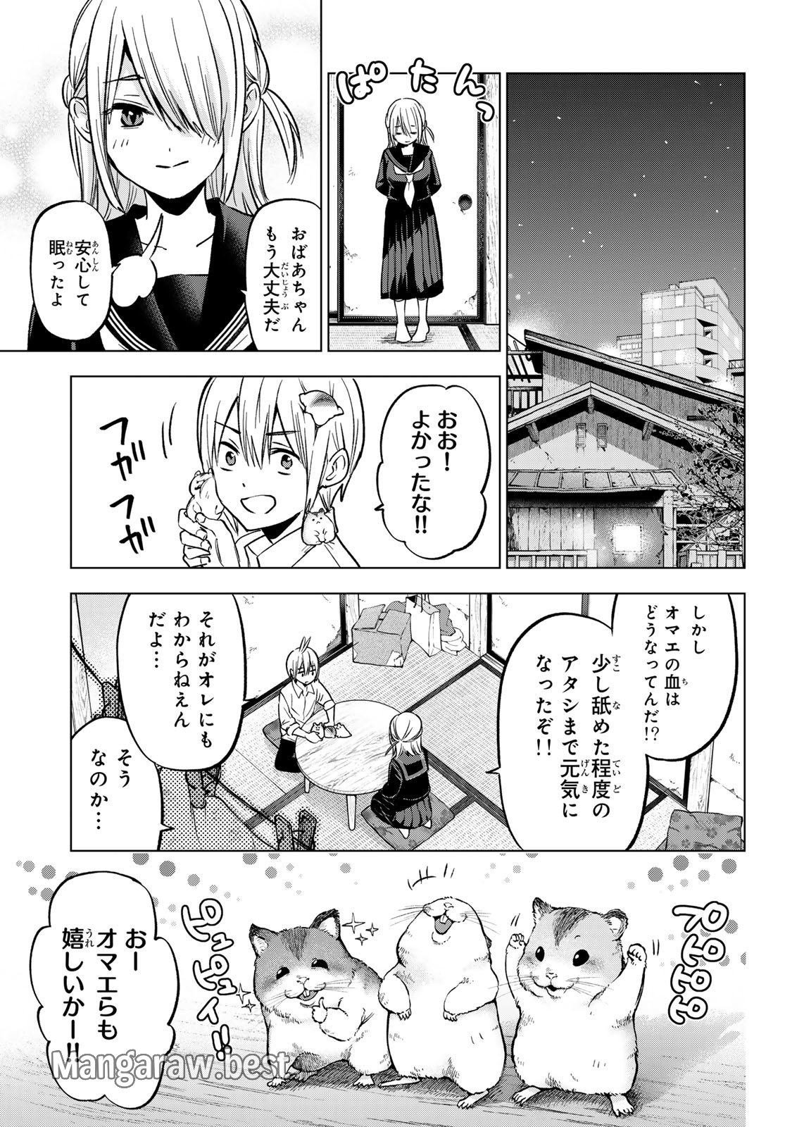 柊さんちの吸血事情 - 第28話 - Page 21