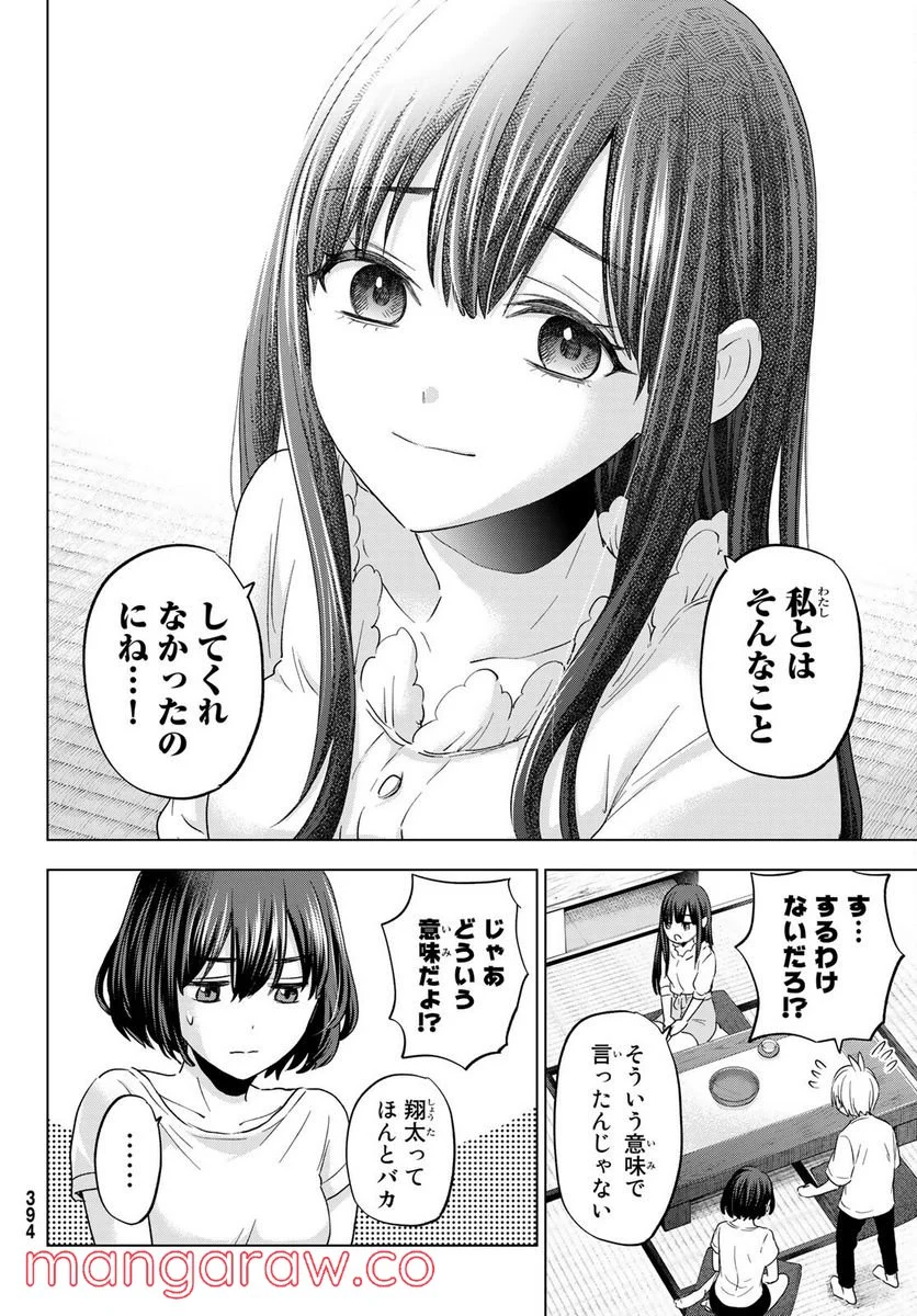 柊さんちの吸血事情 - 第7話 - Page 22