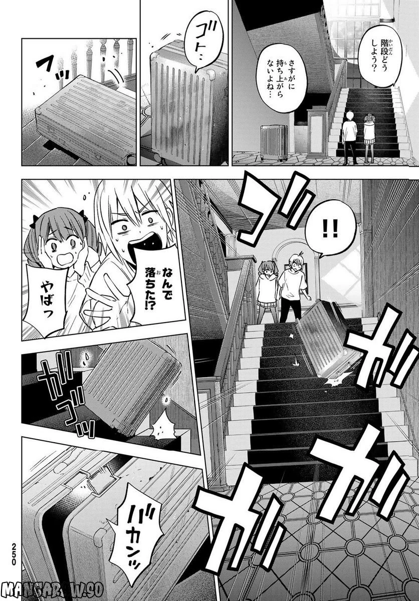 柊さんちの吸血事情 - 第14話 - Page 10