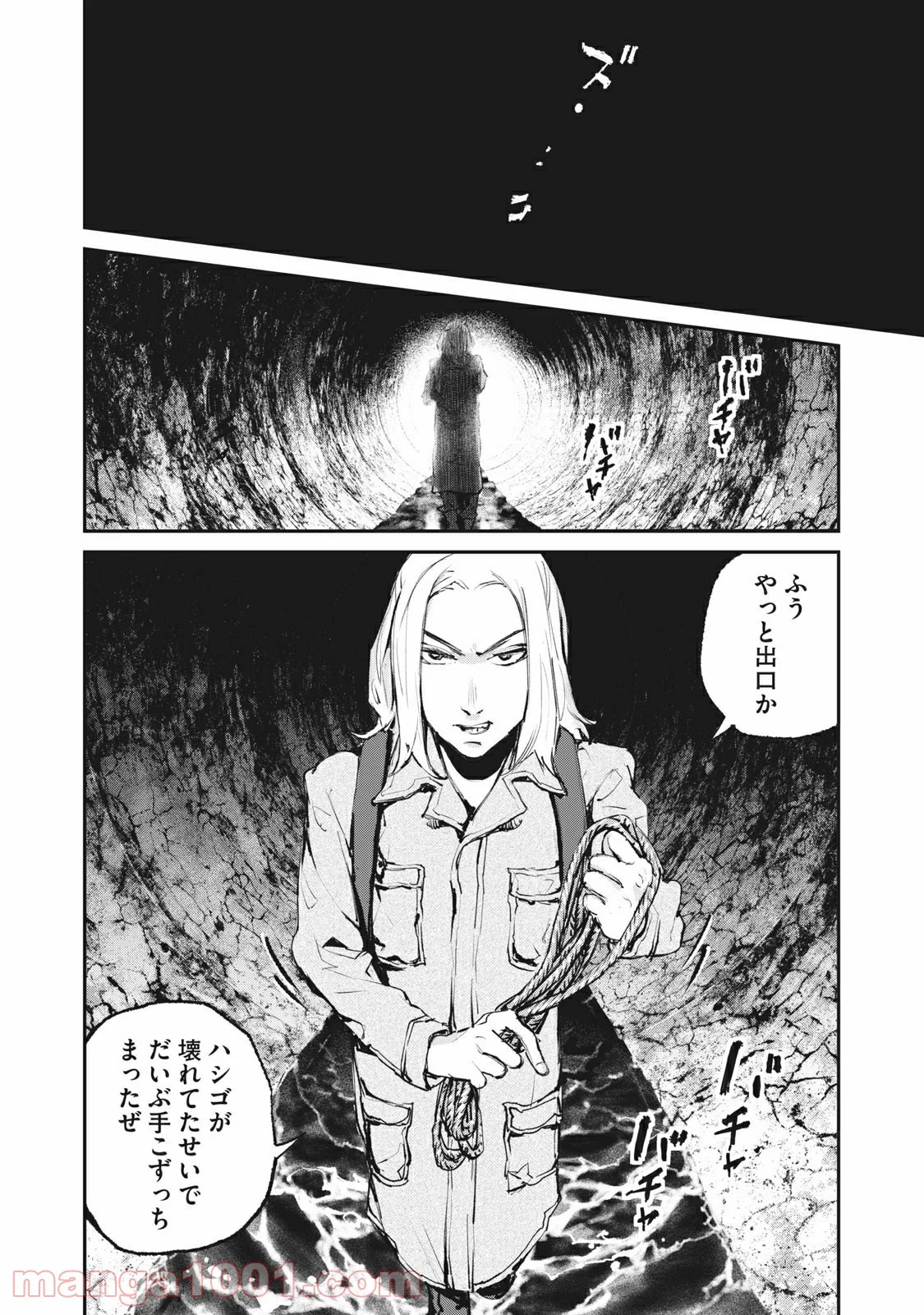 餓獣 第51話 - Page 18