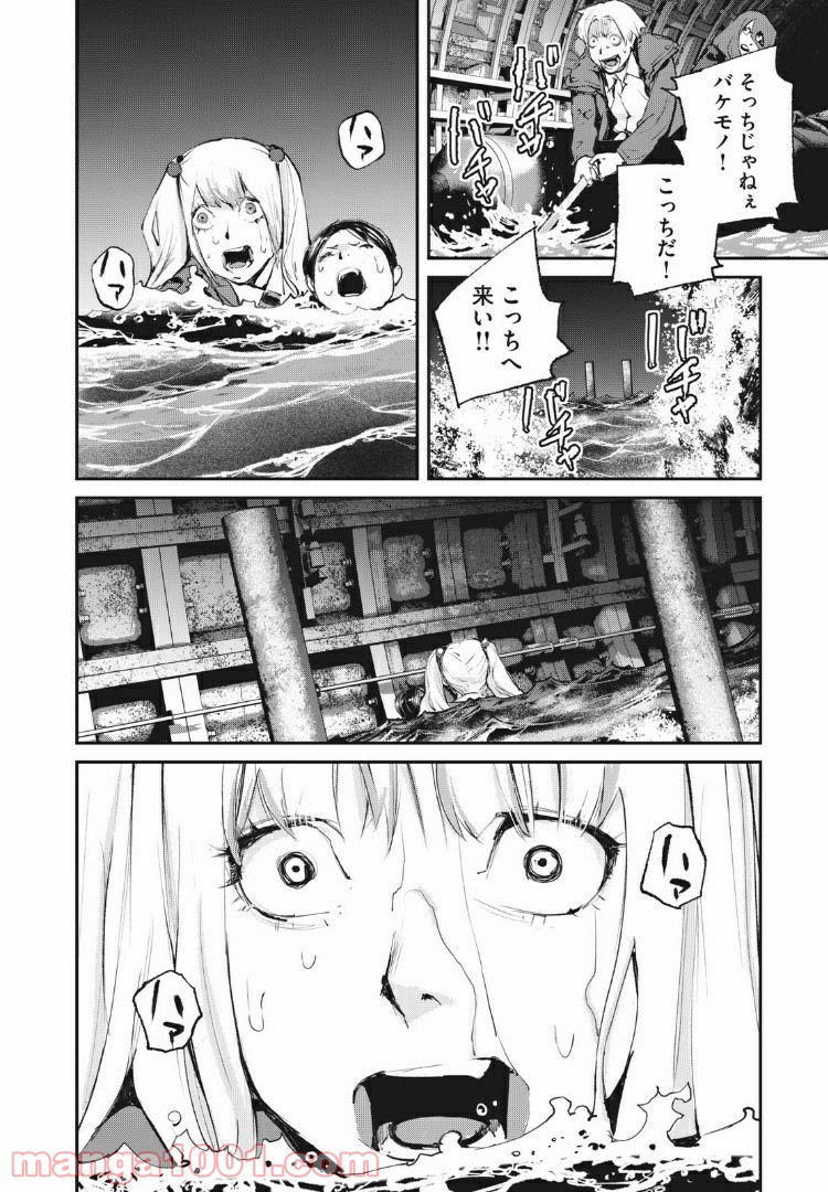 餓獣 第21話 - Page 14