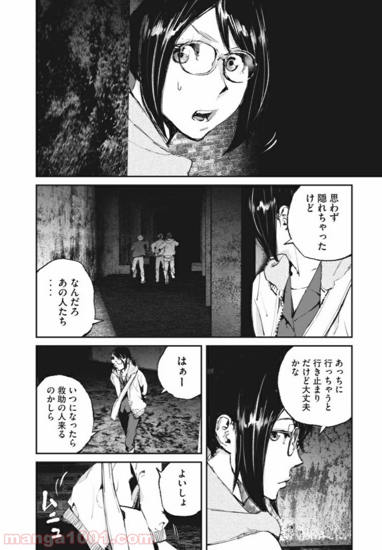 餓獣 第37話 - Page 18