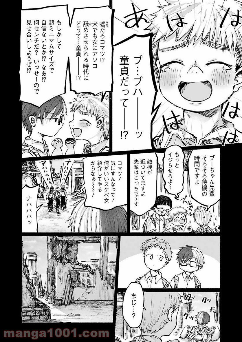 さよならエデン 第17話 - Page 16