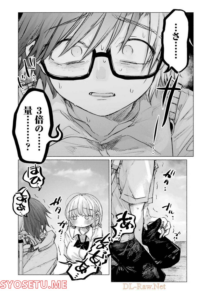 さよならエデン 第31話 - Page 24