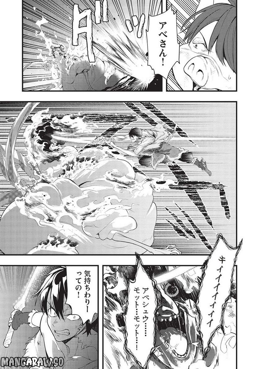 迷宮メトロ ～目覚めたら最強職だったのでシマリスを連れて新世界を歩く～ - 第27話 - Page 5