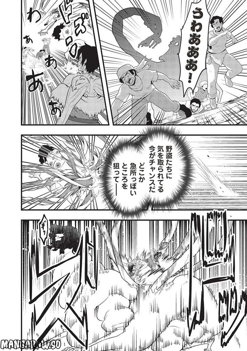 迷宮メトロ ～目覚めたら最強職だったのでシマリスを連れて新世界を歩く～ - 第26話 - Page 6