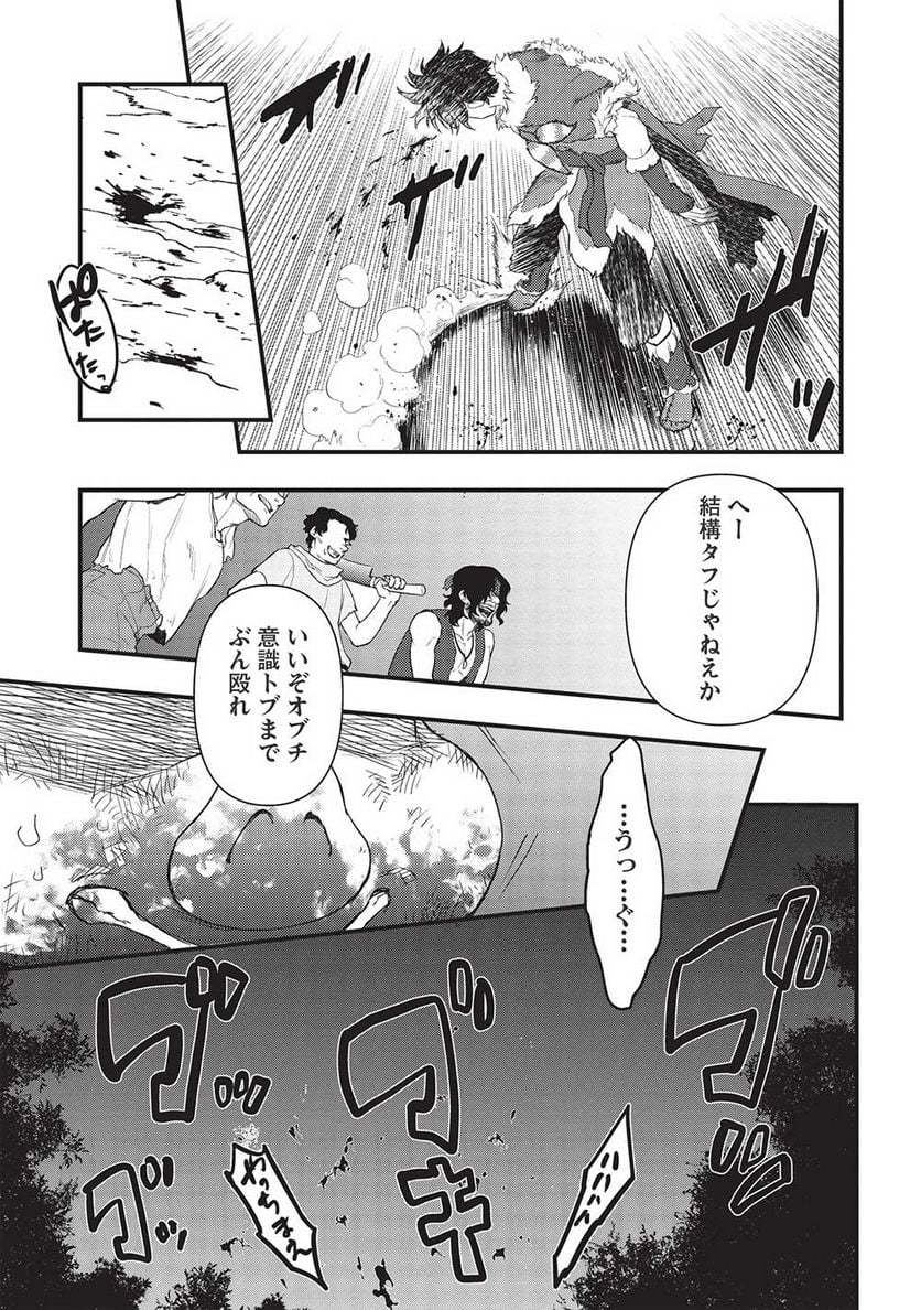 迷宮メトロ ～目覚めたら最強職だったのでシマリスを連れて新世界を歩く～ - 第23話 - Page 11