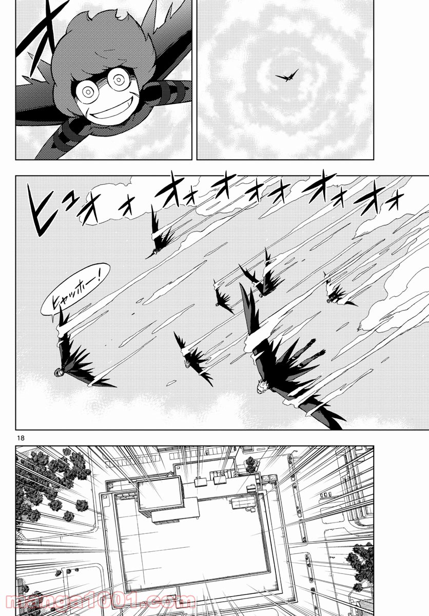 バードメン - 第65話 - Page 18