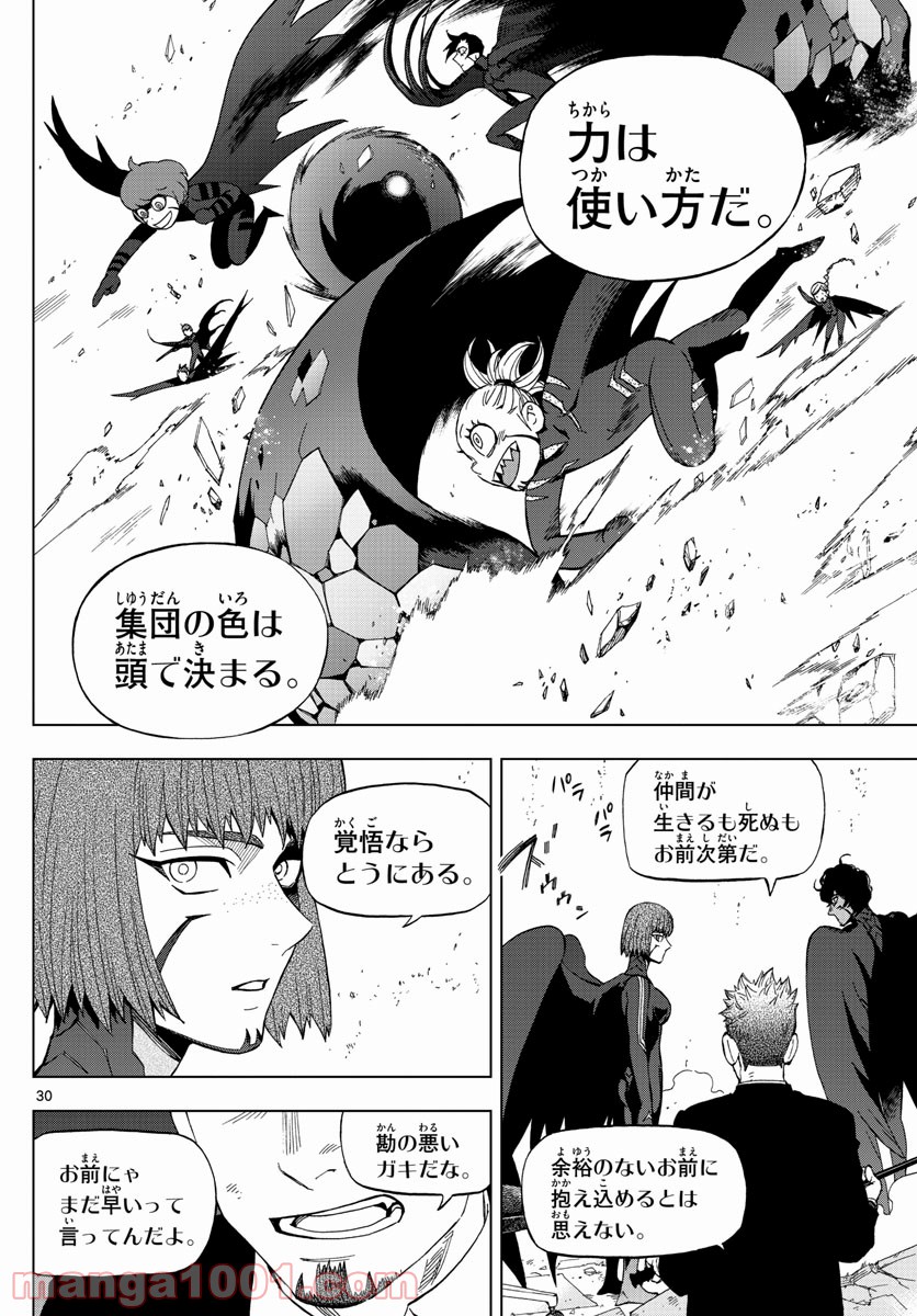 バードメン - 第65話 - Page 30