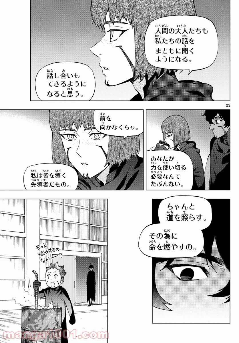 バードメン - 第73話 - Page 23