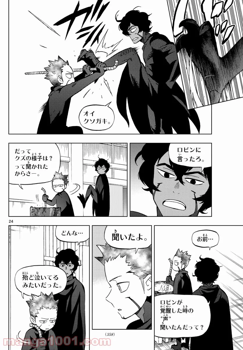 バードメン 第73話 - Page 24