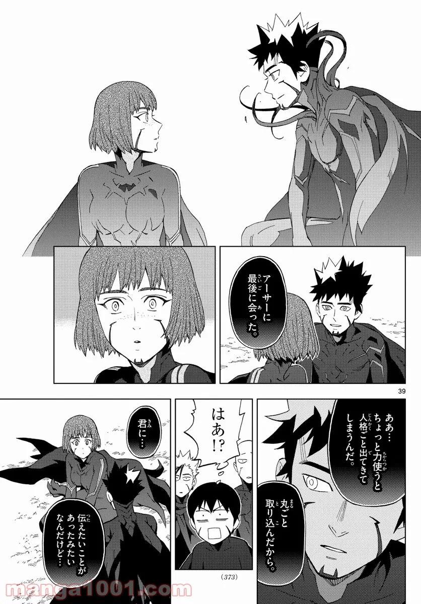 バードメン - 第73話 - Page 39