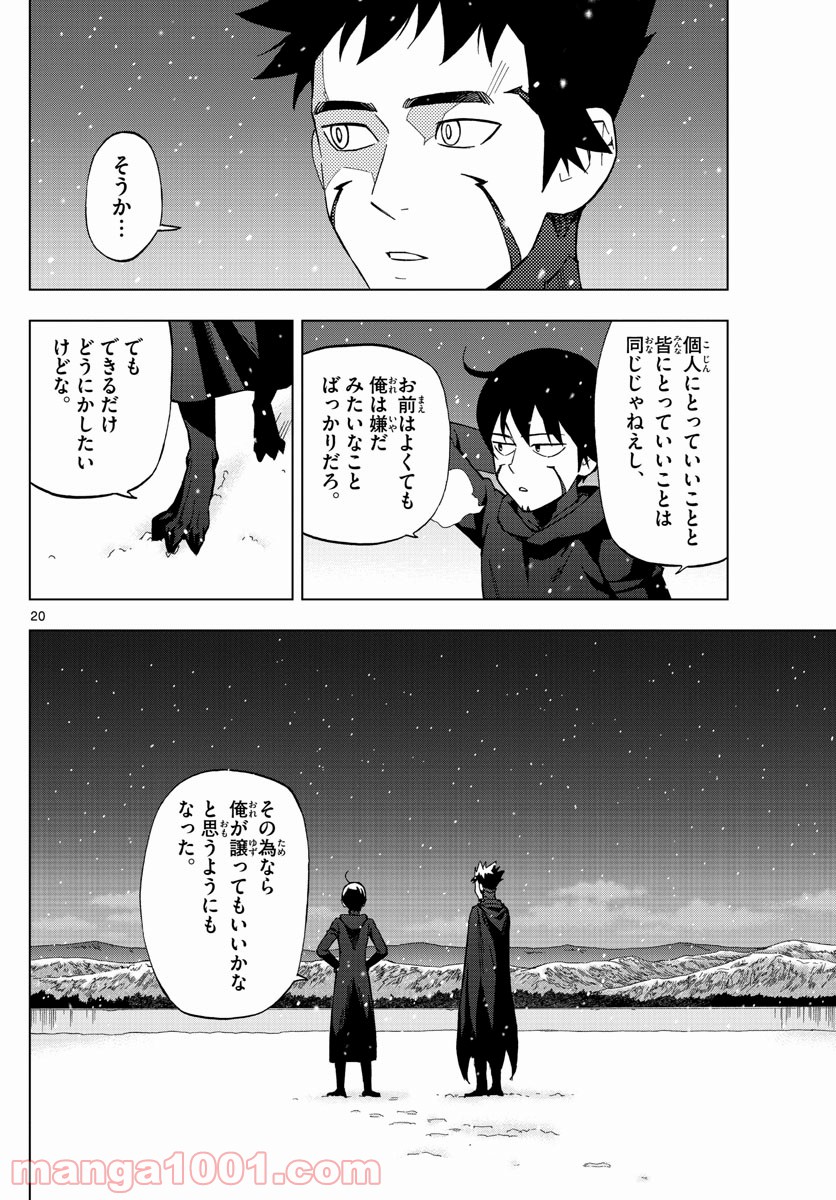 バードメン 第75話 - Page 20