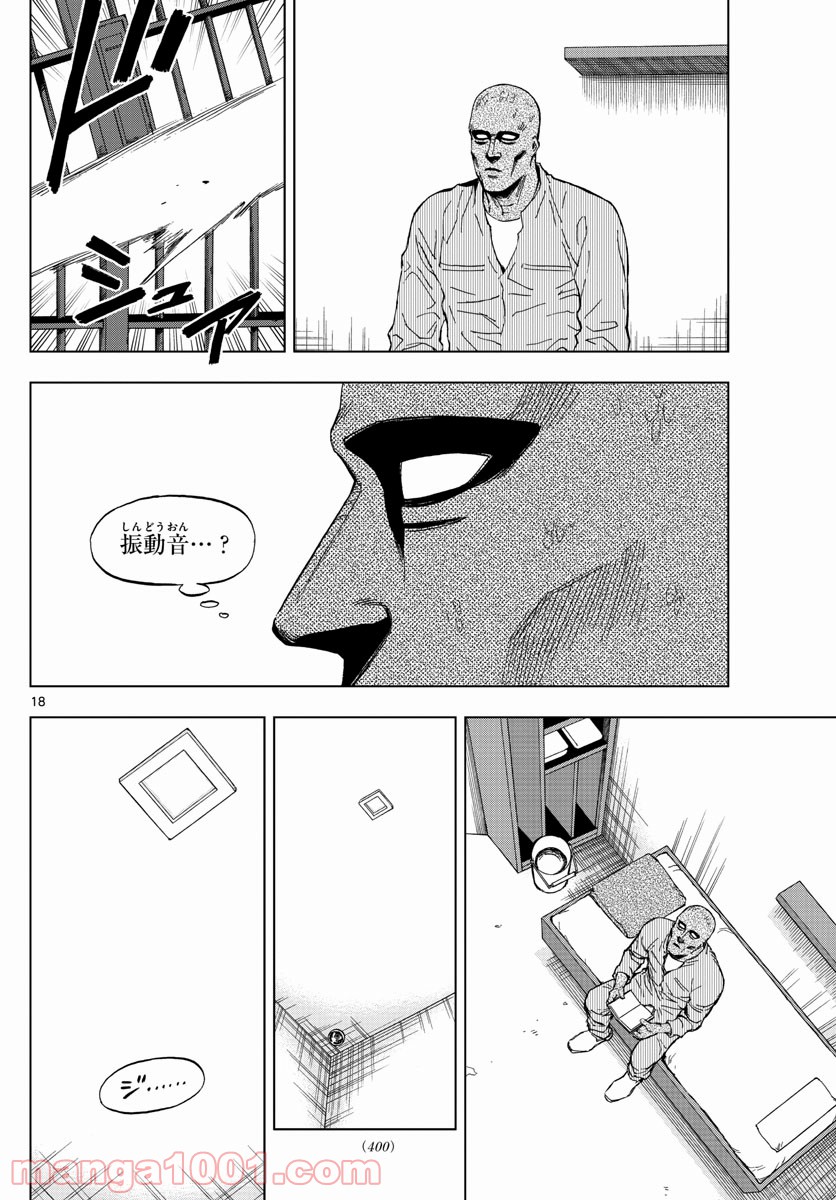 バードメン 第71話 - Page 18