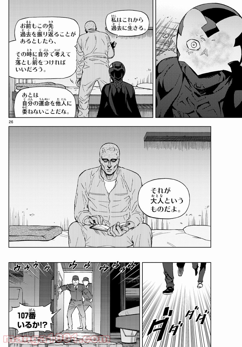 バードメン 第71話 - Page 26