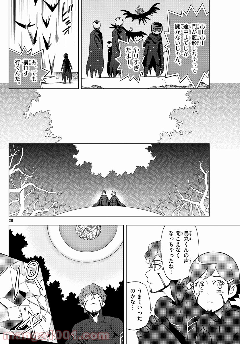 バードメン 第76話 - Page 26