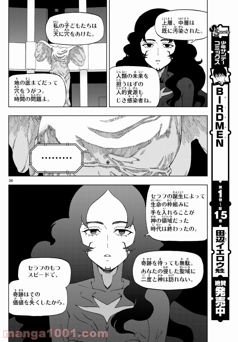 バードメン 第76話 - Page 36