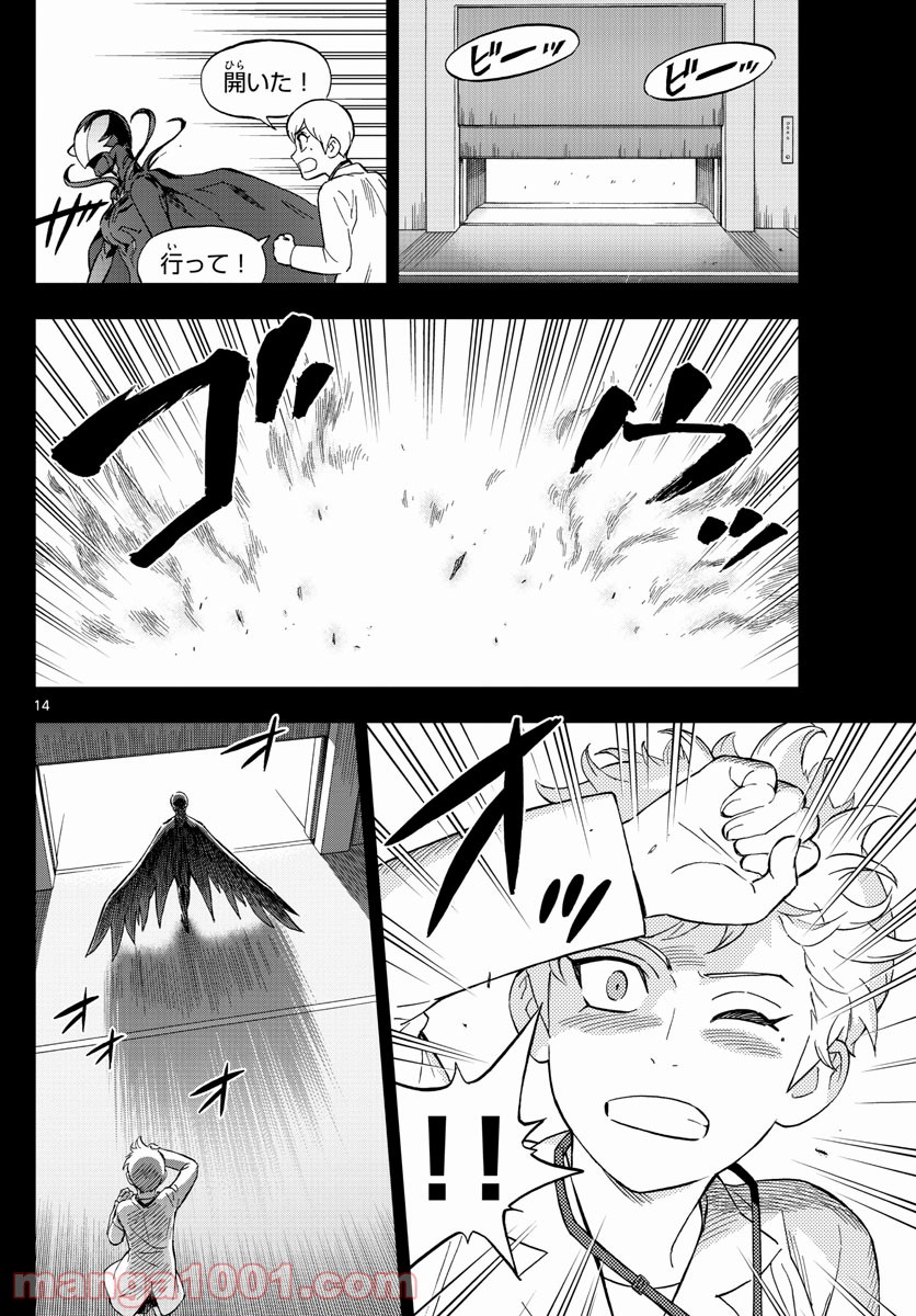 バードメン 第70話 - Page 14