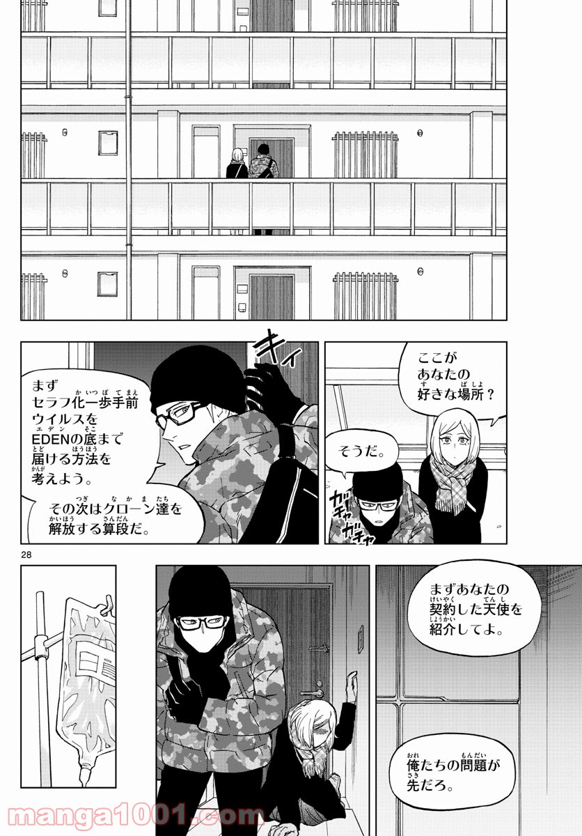 バードメン 第70話 - Page 28