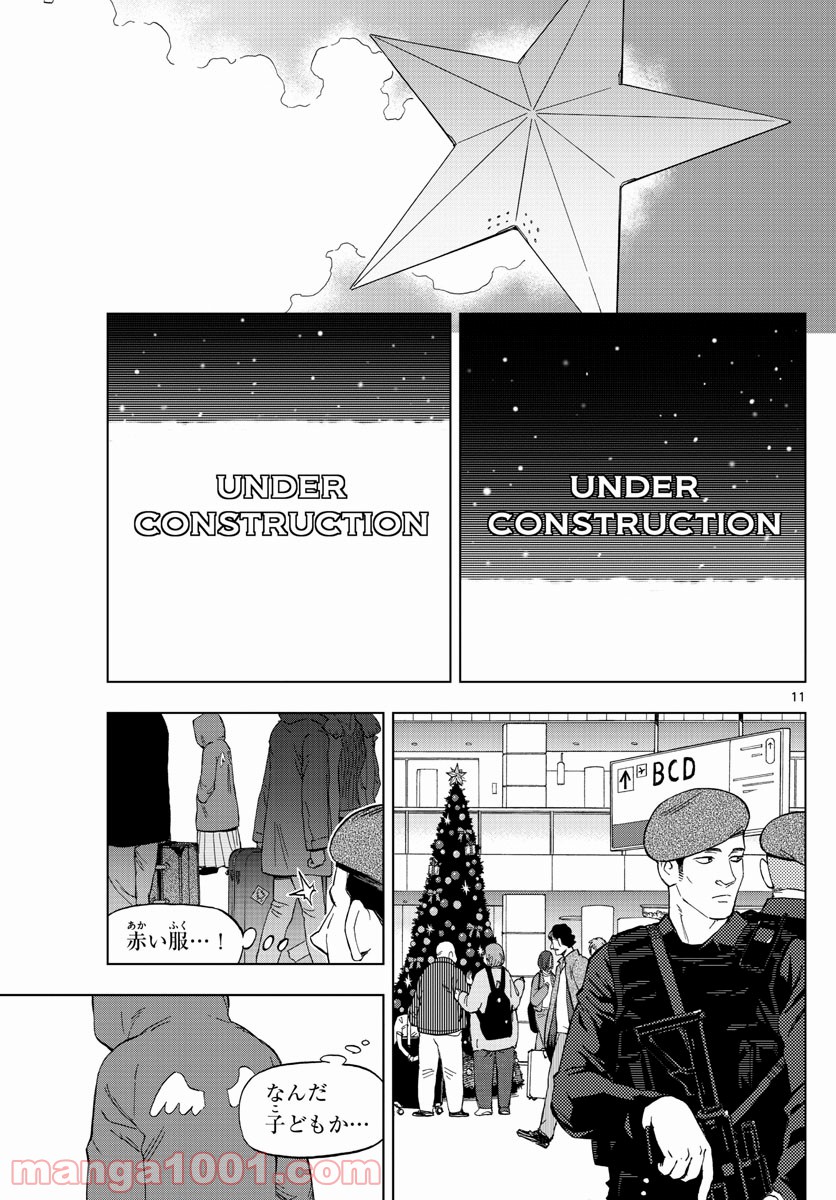 バードメン 第67話 - Page 11