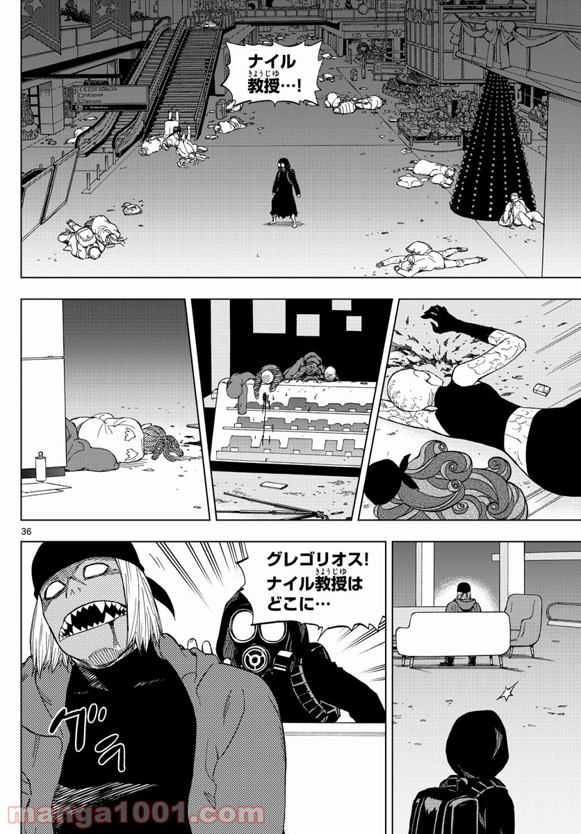 バードメン 第67話 - Page 36