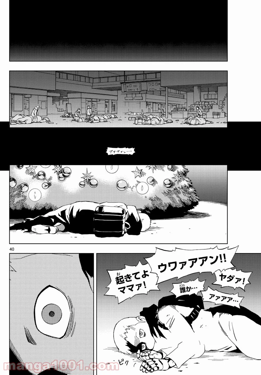 バードメン 第67話 - Page 40