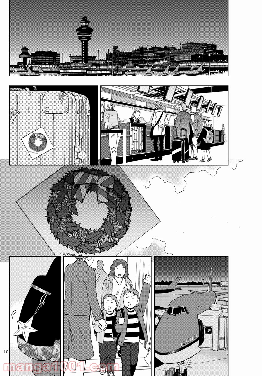 バードメン 第67話 - Page 10