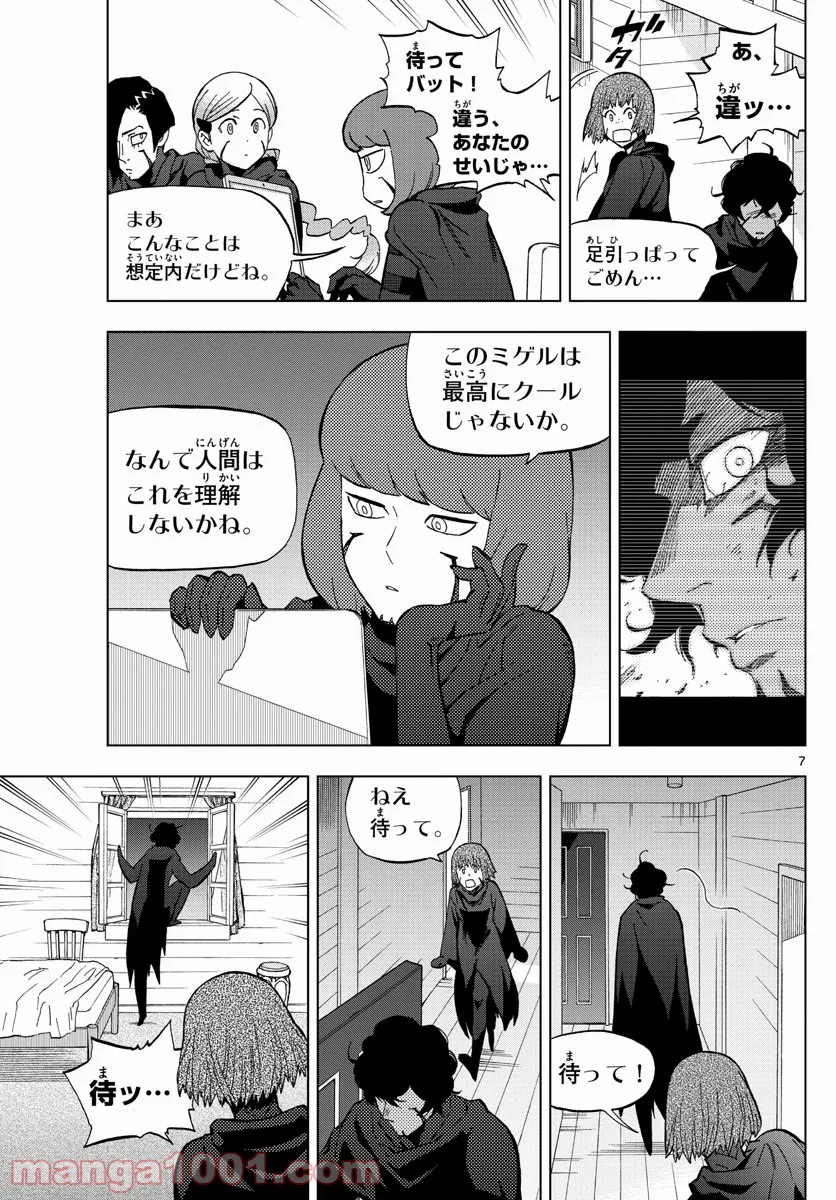 バードメン 第72話 - Page 7