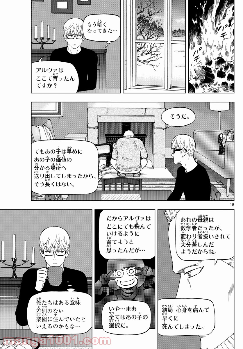 バードメン 第74話 - Page 18