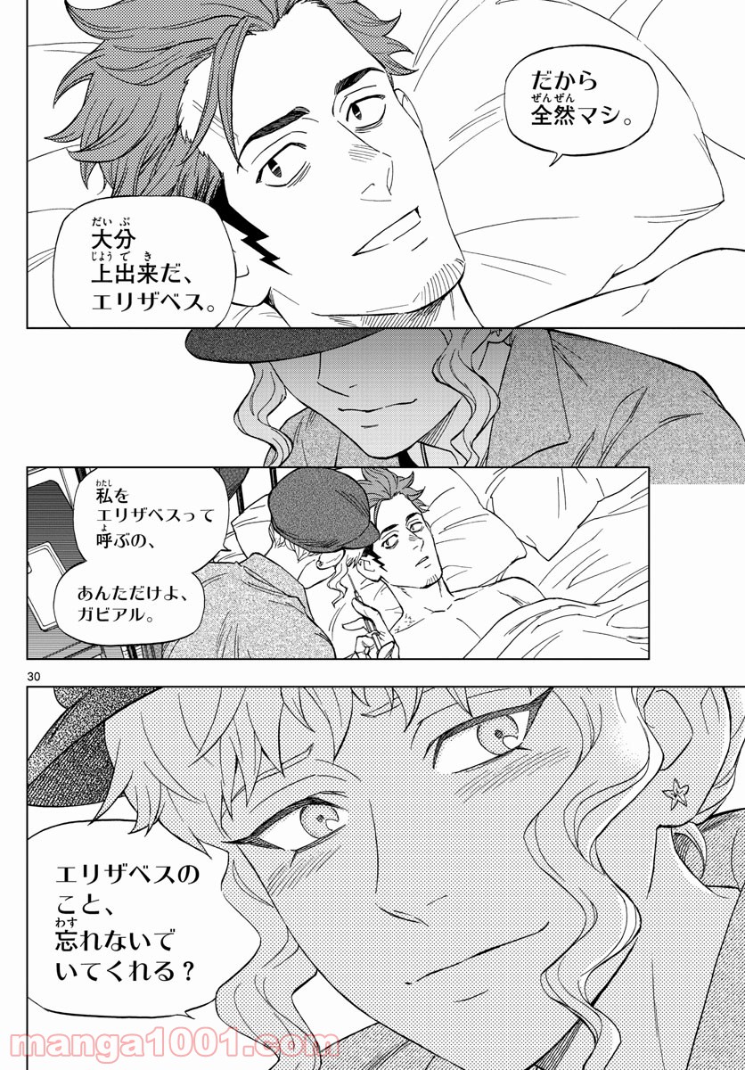 バードメン 第66話 - Page 30