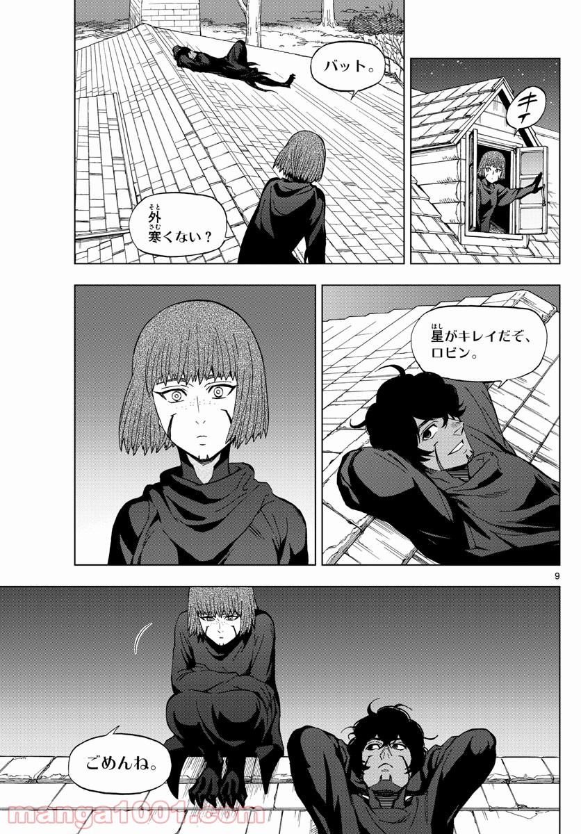 バードメン 第66話 - Page 9