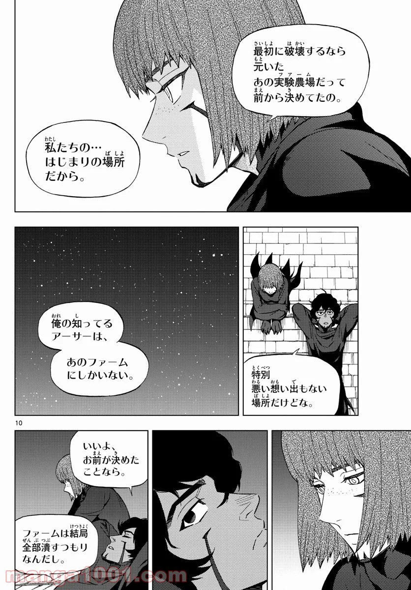 バードメン 第66話 - Page 10