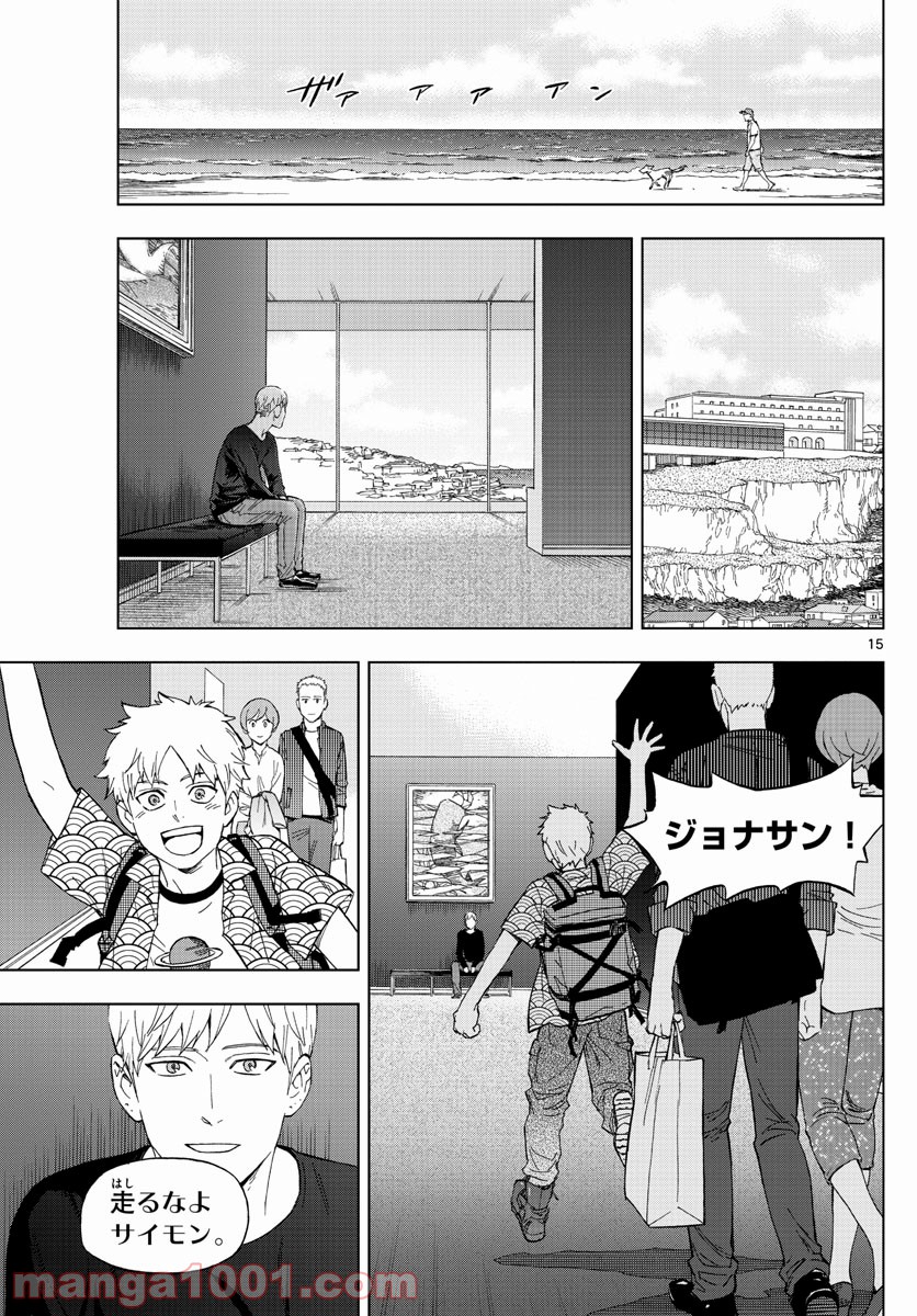 バードメン 第78話 - Page 15